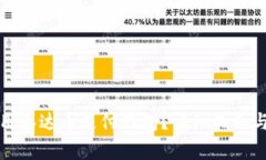 如何找到和使用泰达币支