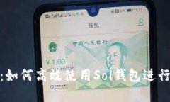 : 全方位指南：如何高效使